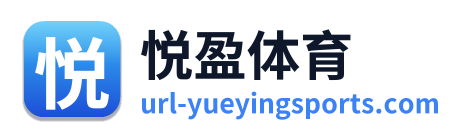 悦盈体育